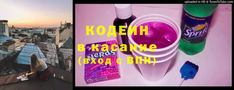 kraken как войти  Остров  Кодеиновый сироп Lean напиток Lean (лин) 