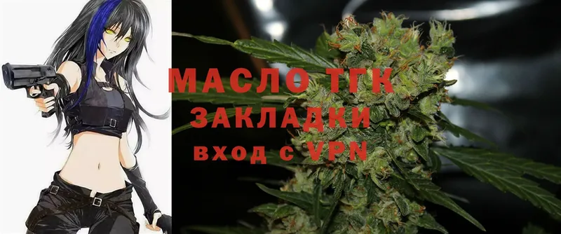 Дистиллят ТГК Wax  как найти наркотики  Остров 